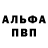 Героин хмурый NuarStanger
