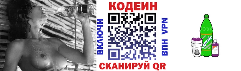 Кодеиновый сироп Lean Purple Drank Чёрмоз