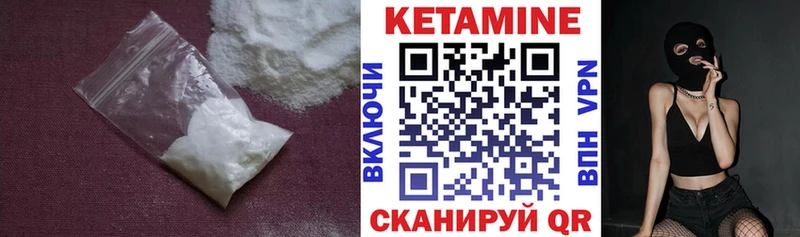 КЕТАМИН VHQ  Чёрмоз 