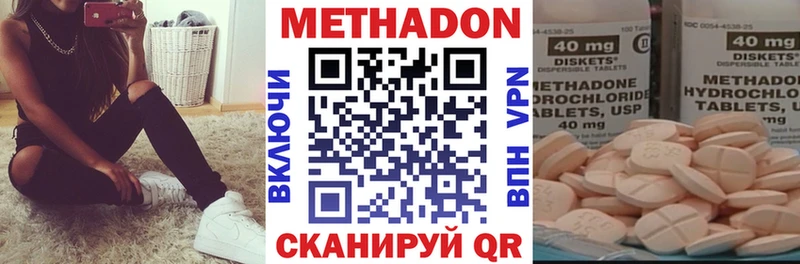 МЕТАДОН белоснежный  Чёрмоз 